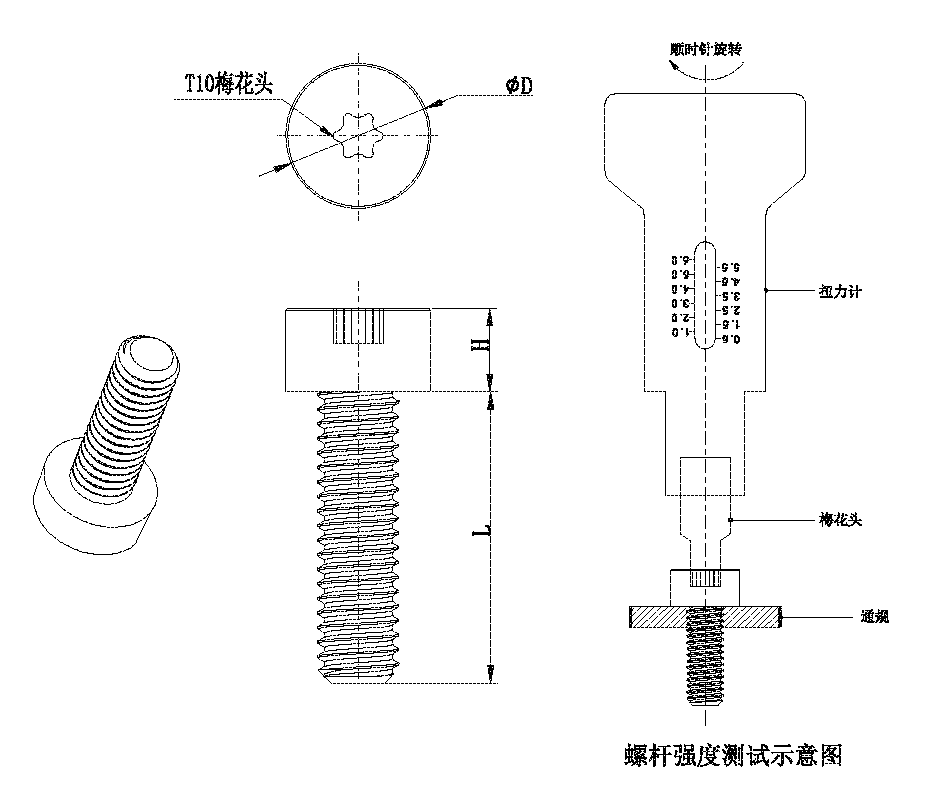 旋鈕|一體化卡塊|旋鈕鋁制|開(kāi)關(guān)|按鍵|PEEK螺絲|PEI螺絲